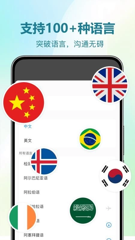 DeePAI随时翻译宝软件无广告版图1