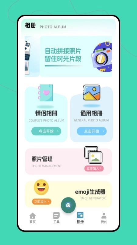 做图神器正版图3