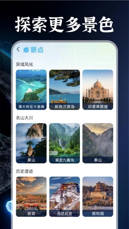 实时卫星地图官方最新版图1