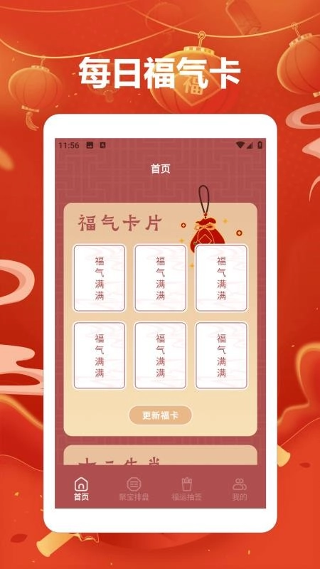 聚宝高手安卓直装版图4