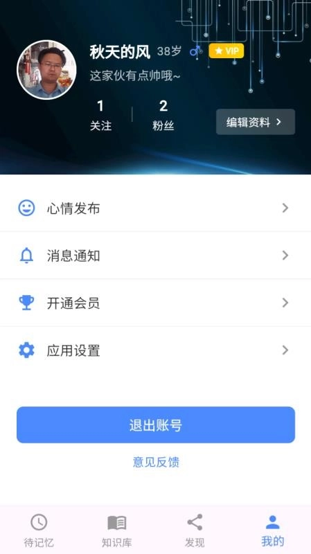 松果记忆最新免费版图1