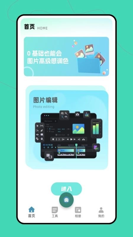 做图神器正版图4