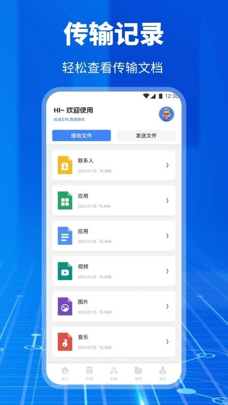 优客助手安卓免费版图2