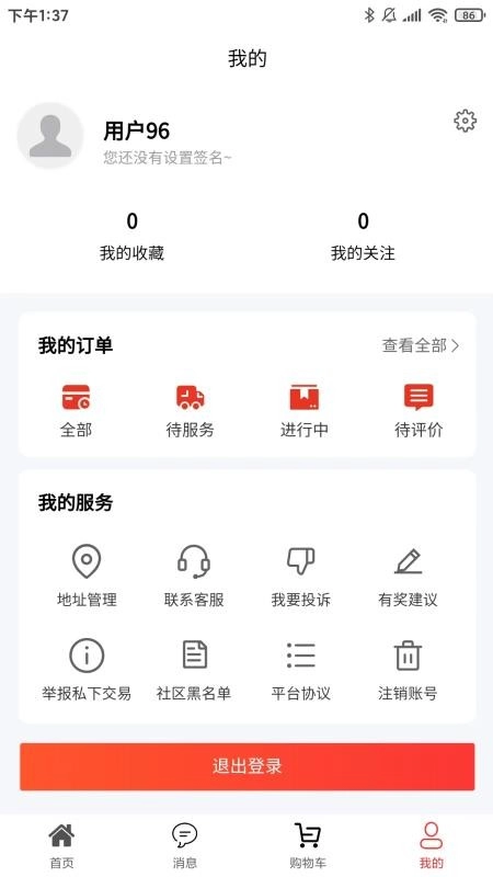 美悠美悠最新免费版图1