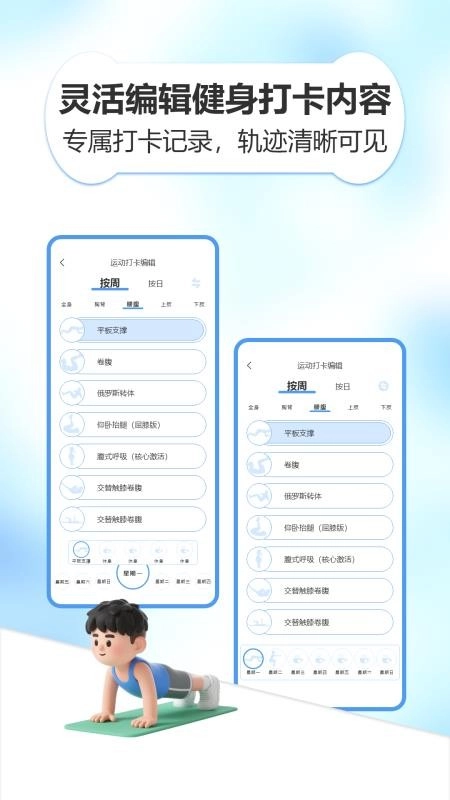 whtabata助手手机免费版图3