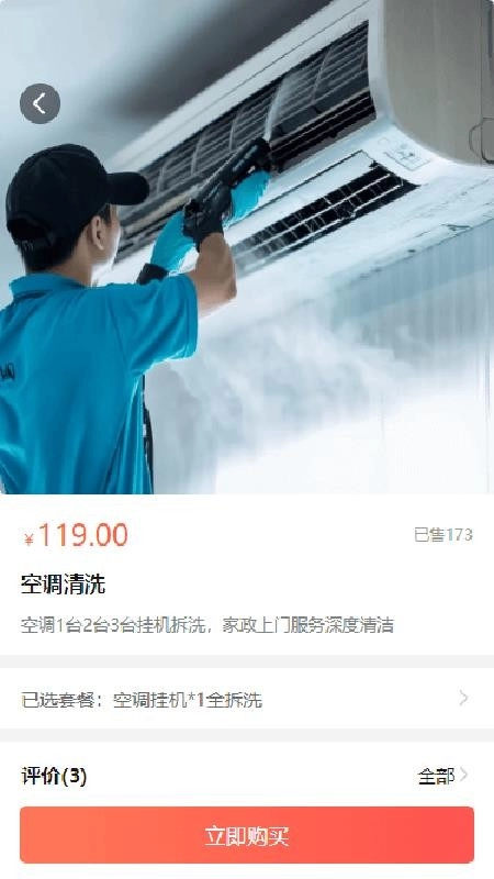 邯郸物业手机最新版图2