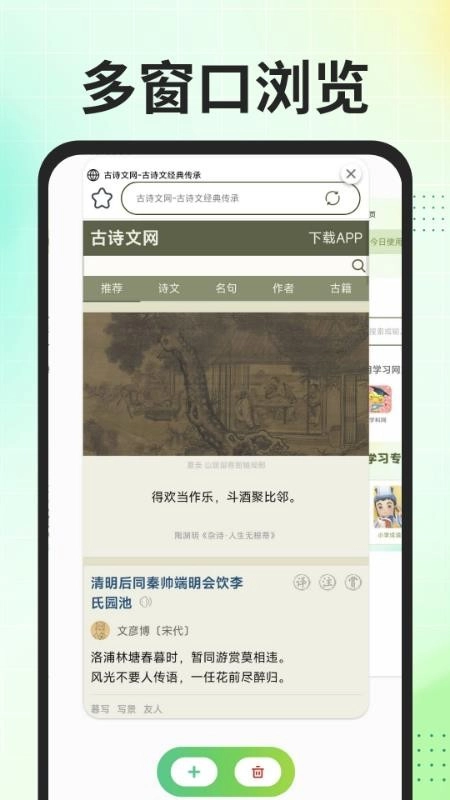 Gule浏览器手机免费版图3