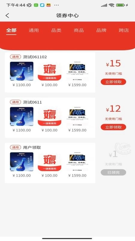 一捷薅薅购正版图1
