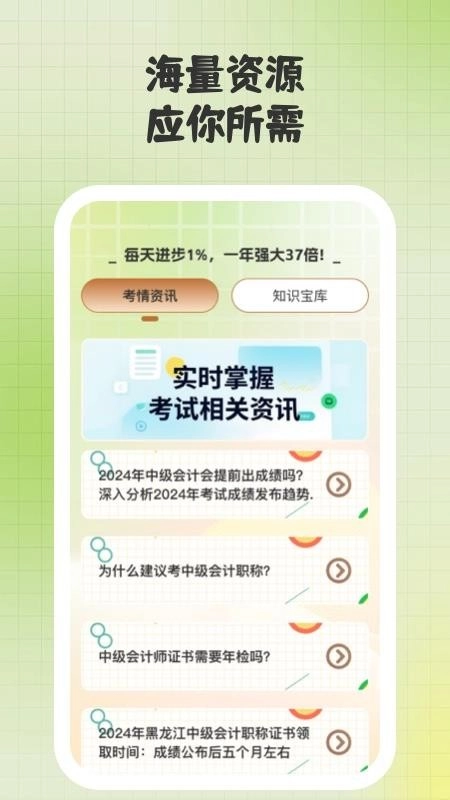 题升机手机免费版图3