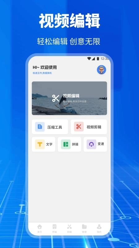 优客助手安卓免费版图3