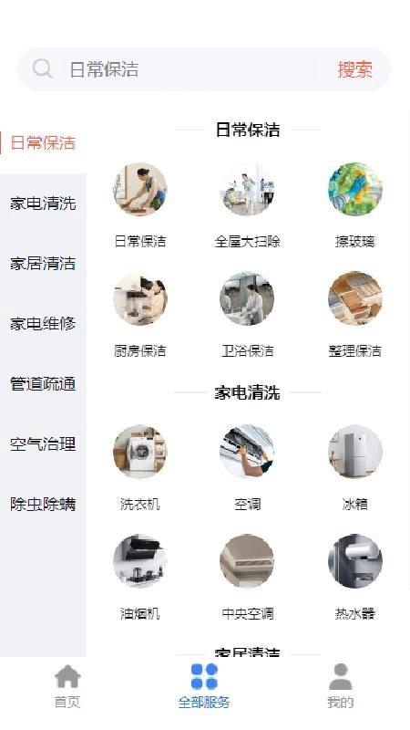 邯郸物业手机最新版图3