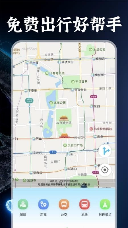 实时卫星地图官方最新版图5