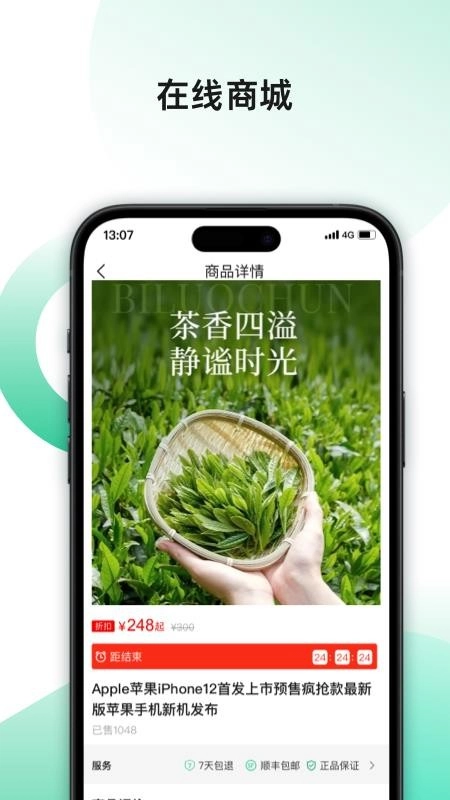 集优家软件安卓版图1