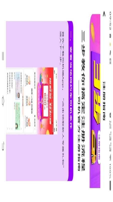 小叫车司机最新免费版图2