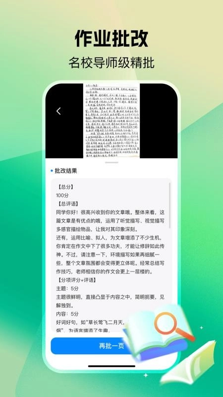 小猴作业搜答案手机免费版图2