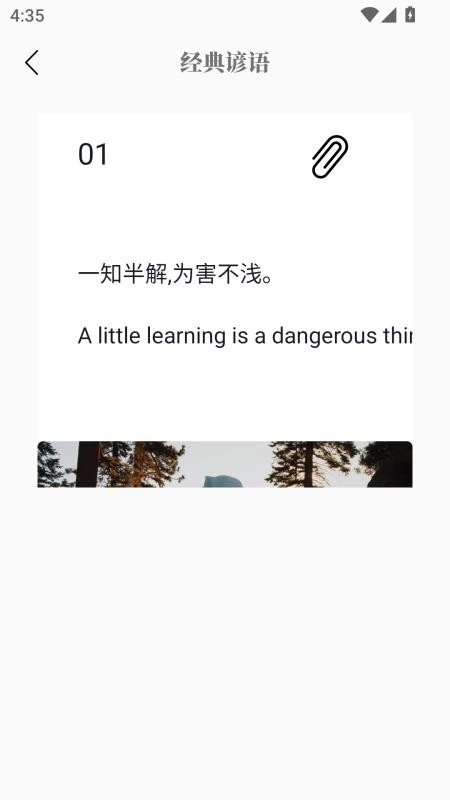 第七学堂最新免费版图4