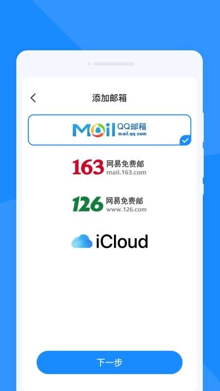 速邮大师通用版图2