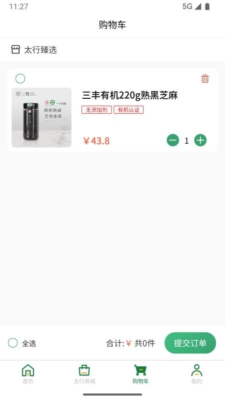 太行臻选免费版图2