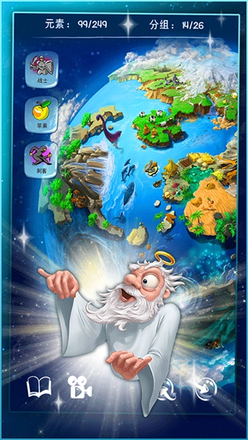 涂鸦上帝最新免费版图2