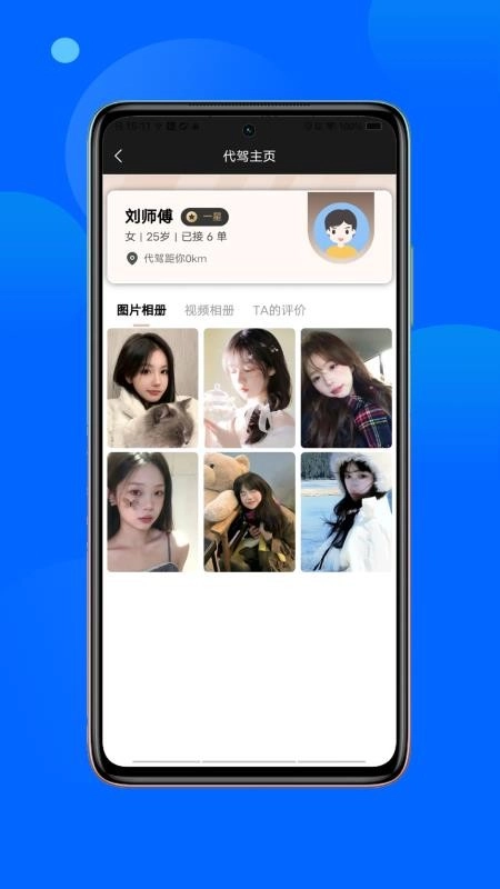 金主出行官方最新版图2
