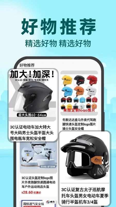秒送众包骑手手机最新版图2