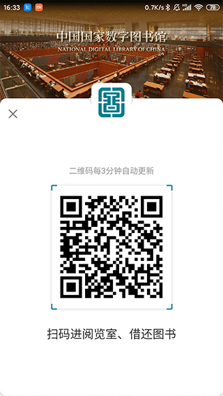国家数字图书馆原版图1