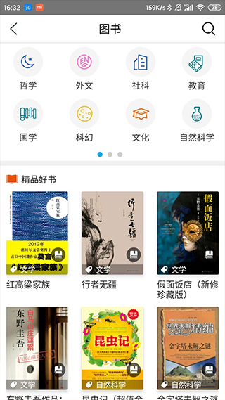 国家数字图书馆原版图2