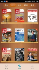 国家数字图书馆原版图3