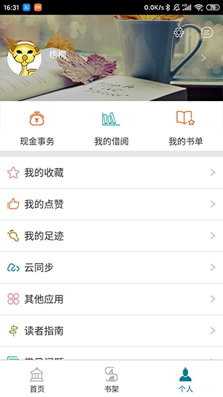 国家数字图书馆原版图4