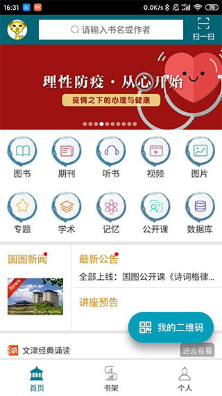 国家数字图书馆原版图5