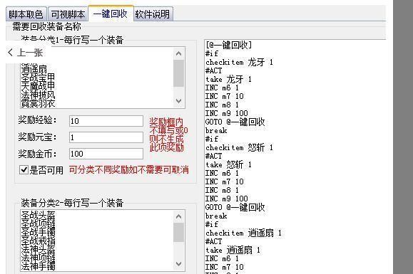 传奇可视化编辑器免费版(1)