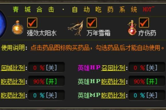 传奇可视化编辑器免费版(2)