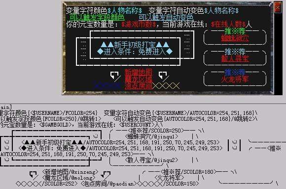 传奇可视化编辑器免费版(3)