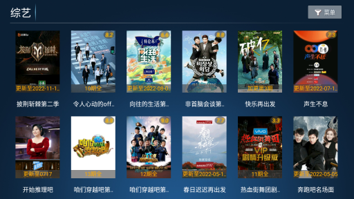 柠檬TV官方版图1
