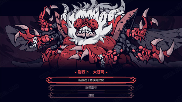 地狱把妹王正版图1