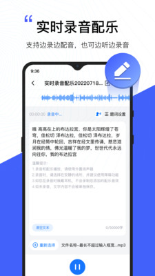 配音工厂手机最新版图2