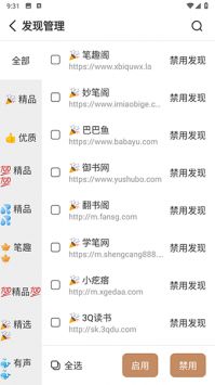 千岛小说手机正版图1