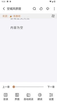 千岛小说手机正版图2