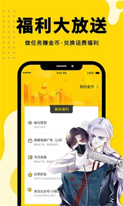 360漫画官方版图1