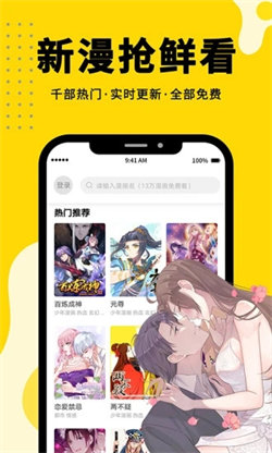 360漫画官方版图2