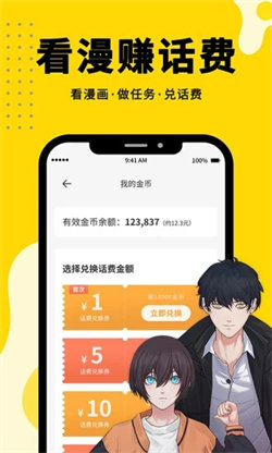 360漫画官方版图3