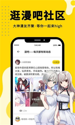 360漫画官方版图4