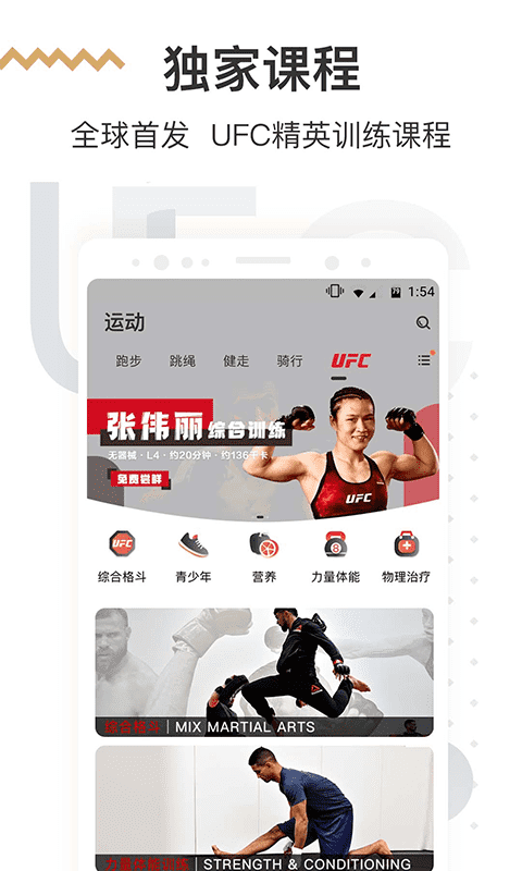 咪咕善跑免费版图1