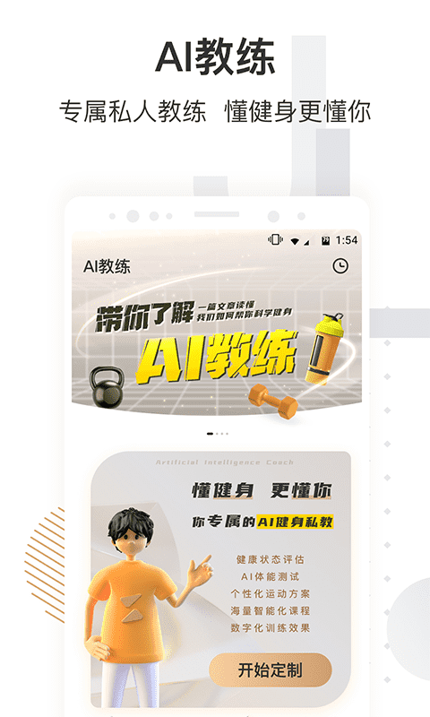 咪咕善跑免费版图2