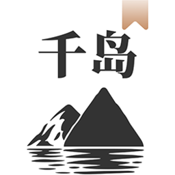 千岛小说手机正版