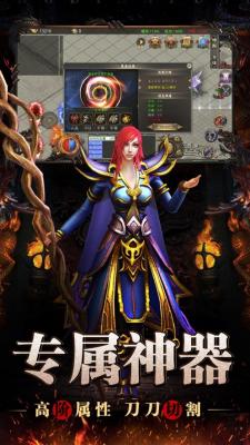 凤凰屠龙霸业手游直装版图2