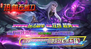 华龙热血无限刀图1
