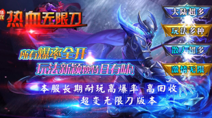 华龙热血无限刀图2