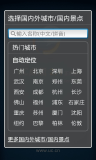 UC桌面手机版