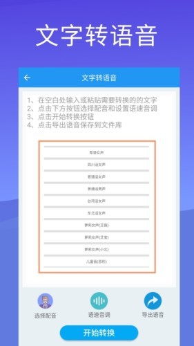 录音文字转换器官方正版-图2